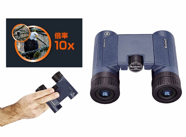 Bushnell ブッシュネル 完全防水コンパクト双眼鏡 10倍 H2O 10x25WP BL