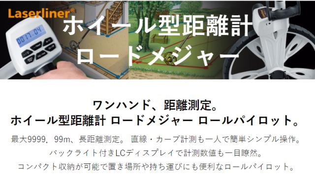 される ホイール型距離計 ロールパイロットミニ 4580313192822(代引不可)【の通販はau PAY マーケット - リコメン堂|商品ロットナンバ ロードメジャー ウォーキングメジャー UMAREX ロールパイロット mini きについて