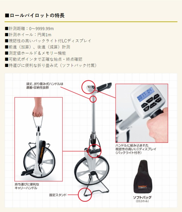される ホイール型距離計 ロールパイロットミニ 4580313192822(代引不可)【の通販はau PAY マーケット - リコメン堂|商品ロットナンバ ロードメジャー ウォーキングメジャー UMAREX ロールパイロット mini きについて