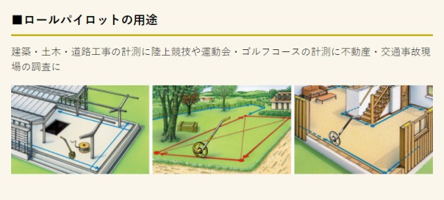 される ホイール型距離計 ロールパイロットミニ 4580313192822(代引不可)【の通販はau PAY マーケット - リコメン堂|商品ロットナンバ ロードメジャー ウォーキングメジャー UMAREX ロールパイロット mini きについて