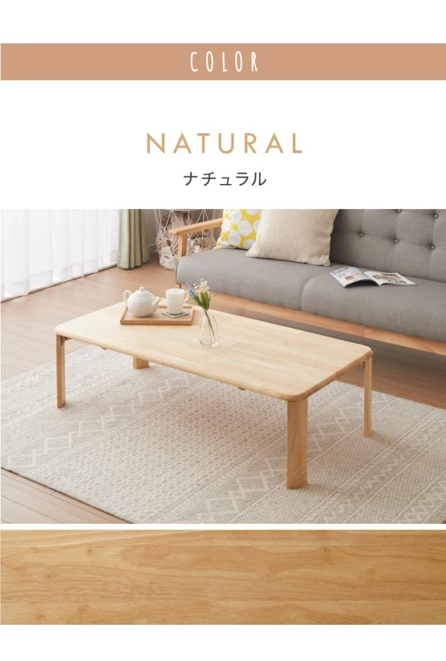 座卓テーブル 国産 日本製 ロータイプ テーブル 長方形 (四国高松生産 座卓 スバル 150サイズ)おしゃれ 座卓 リビングテーブル センターテーブル 座卓 折れ脚 おりたたみ ロー テーブル セン 国産 長方形 四角