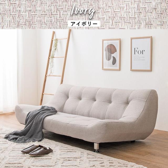 ローソファ 2.5人掛け ごろ寝 ソファ ワイド座面 ゆったり くつろぎ