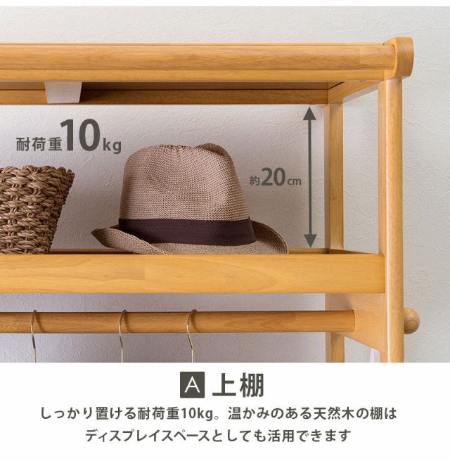 キャスター ハンガーラック フック 棚 洋服 上着 コート(代引不可)【の通販はau PAY マーケット - リコメン堂インテリア館| クローゼット 幅112cm キャスター カーテン 付き 天然木 ワードローブ 洋服掛け ラック