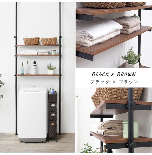 つっぱり 洗濯機ラック 幅90 突っ張り棚 ランドリーラック 収納