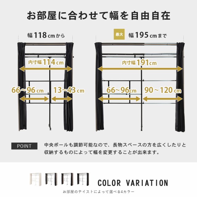限定SALE安い 伸縮 目隠しカーテン フック付 木製(代引不可)【送料無 の通販はau PAY マーケット - リコメン堂|商品ロット クローゼット 棚付き 幅118‾195 ハンガーラック ワードローブ 大容量 省スペース 人気セール2022