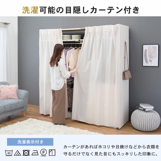 限定SALE安い 伸縮 目隠しカーテン フック付 木製(代引不可)【送料無 の通販はau PAY マーケット - リコメン堂|商品ロット クローゼット 棚付き 幅118‾195 ハンガーラック ワードローブ 大容量 省スペース 人気セール2022