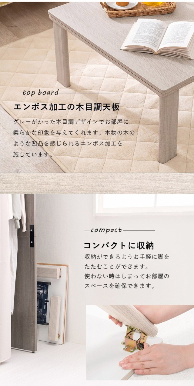 こたつテーブル 75×75 折りたたみ リバーシブル天板 折脚 こたつテーブル 75×75 折りたたみ リバーシブル天板 折脚