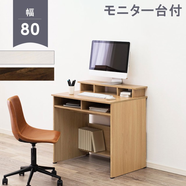 Amazon.co.jp: BURAYIENTA パソコンデスク モニター台付き 勉強