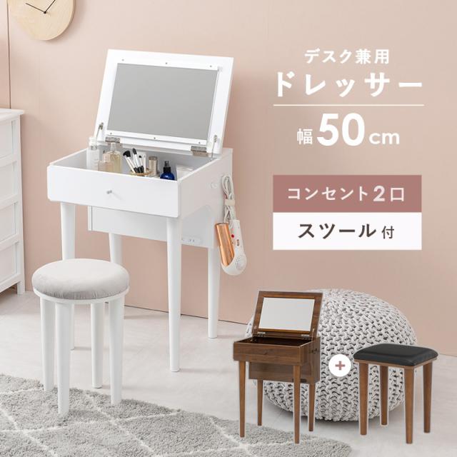 モダン ドレッサー ホワイトとナチュラル 2引き出し付き（p005） hg-md-6577-001.jpg