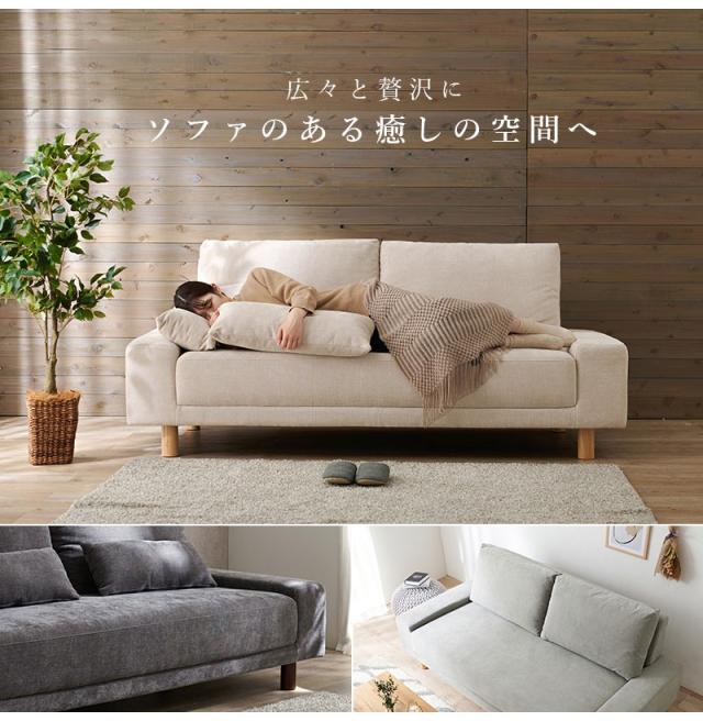 開梱設置サービス付アームレスソファ（クッション３個付）片肘タイプ（1153） 開梱設置サービス付アームレスソファ（クッション3個付）片肘