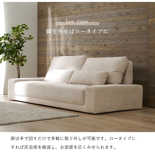 開梱設置サービス付アームレスソファ（クッション3個付）片肘タイプ