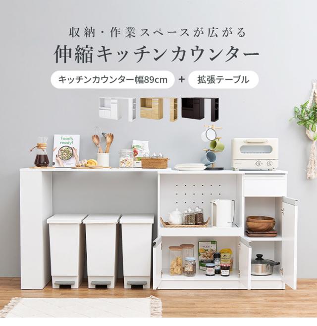 伸縮キッチンカウンター 2点セット 幅104~178 2口コンセント