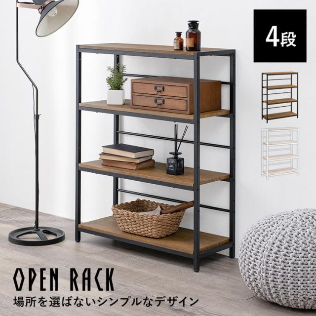 オープンラック 4段 幅75cm 高さ調節 収納 棚 ラック シェルフ
