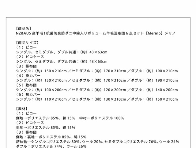 爆買い 布団セット ダブル 羊毛 ウール 羊毛の通販はau PAY マーケット - リコメン堂|商品ロットナンバー:211550928 好評通販