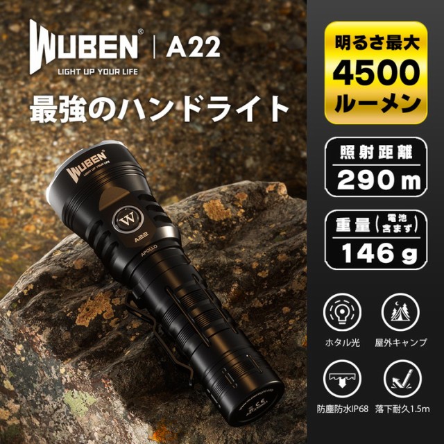 WUBEN 充電式LEDフラッシュライト A22 ウーベン