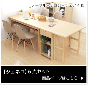 ダイニングチェア【Capre-カプレ-】（2脚セット）