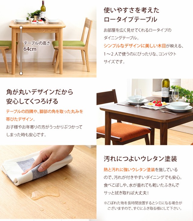 特価新作 ダイニングテーブル単品(幅75cm) PAY マーケット - リコメン堂インテリア館|商品ロットナンバー:264643917 ナチュラルロータイプ 木製アッシュ材|Risum-リスム-(代引き不可)の通販はau 新品最安値
