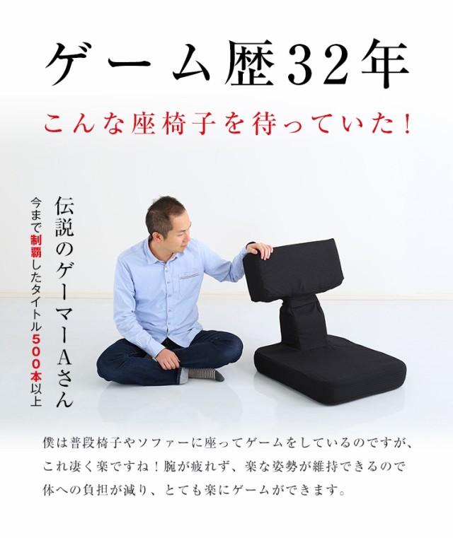 新品本物保証 ゲームファン必見 PAY マーケット - リコメン堂インテリア館|商品ロットナンバー:264644033 待望の本格ゲーム座椅子(布地) 6段階のリクライニング|Recon-レコン-(代引き不可)の通販はau HOT安い