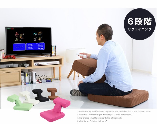 新品本物保証 ゲームファン必見 PAY マーケット - リコメン堂インテリア館|商品ロットナンバー:264644033 待望の本格ゲーム座椅子(布地) 6段階のリクライニング|Recon-レコン-(代引き不可)の通販はau HOT安い