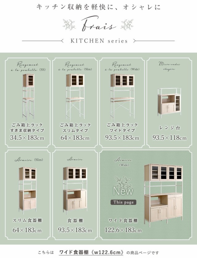 ヴィンテージワイド食器棚 【GREACK-グリック-】 GCK-18120--WAL