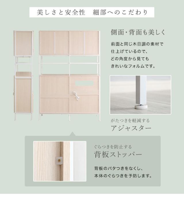 さわやかなオシャレワイド食器棚 【Frais-フレ-】 食器棚