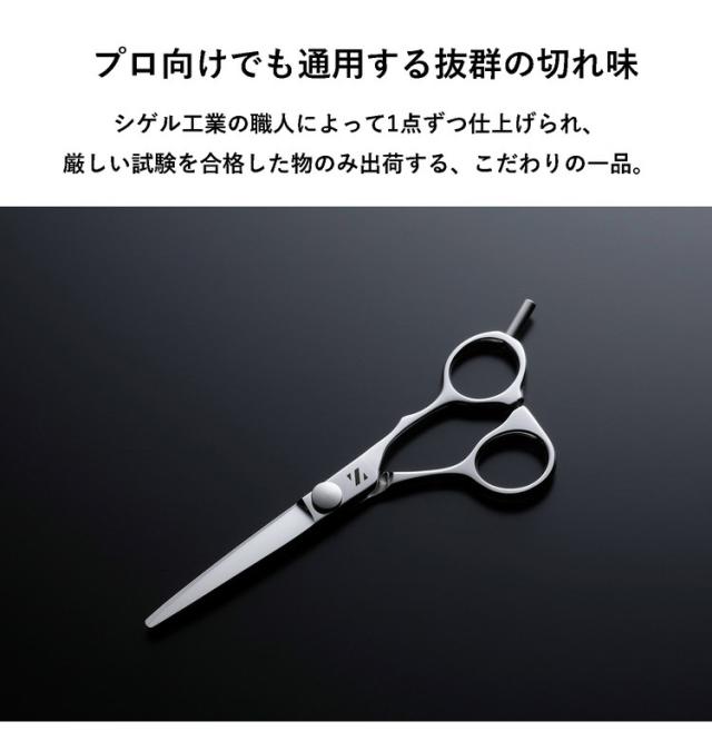 燕三条の髪はさみ シゲル工業 美容師のカットはさみ 15.2cm 桐箱入り 家庭用 セルフカット 本格仕様 カット鋏 カットハサミ 散髪はさみ 子ども ヘアカット 日本製 国産 プレゼント ギフト(代引不可)【送料無料】