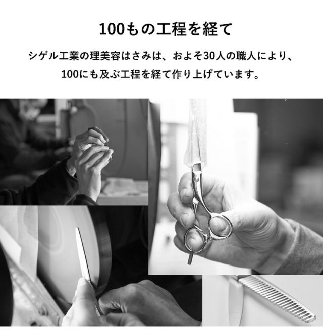 燕三条の髪はさみ シゲル工業 美容師のスキばさみ 16.4cm 桐箱入り 家庭用 セルフカット 本格仕様 スキはさみ スキ鋏 散髪はさみ 子ども ヘアカット 日本製 国産 プレゼント ギフト(代引不可)【送料無料】