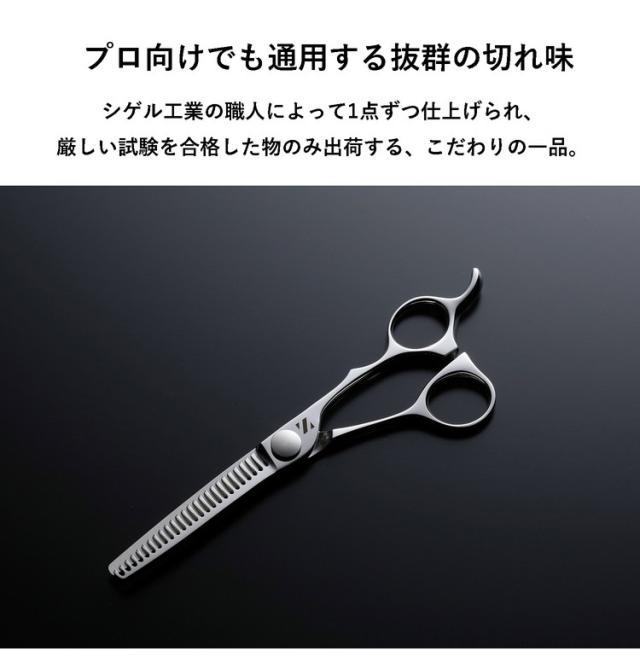 燕三条の髪はさみ シゲル工業 美容師のスキばさみ 16.4cm 桐箱入り 家庭用 セルフカット 本格仕様 スキはさみ スキ鋏 散髪はさみ 子ども ヘアカット 日本製 国産 プレゼント ギフト(代引不可)【送料無料】