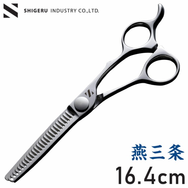 燕三条の髪はさみ シゲル工業 美容師のカットはさみ 15.2cm 桐
