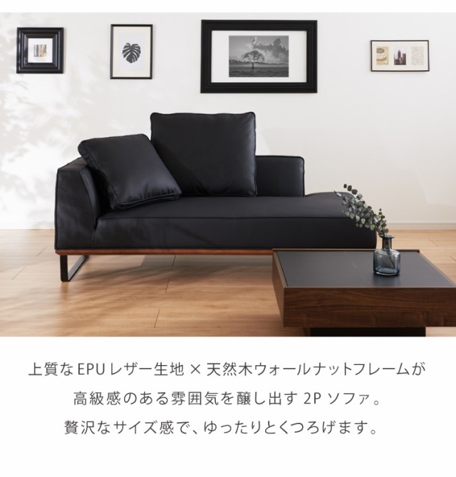 ソファ カウチソファ ソファー sofa 185 コーナーソファ 合皮 EPU ソファー 2人掛け 二人掛け ブラック 黒 ウォールナット スチール  ローの通販はau PAY マーケット - リコメン堂 | au PAY マーケット－通販サイト