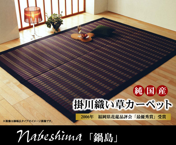 最新作在庫 純国産 江戸間3畳(約174×261cm)の通販はau PAY マーケット - リコメン堂|商品ロットナンバー:249837002 い草花ござ 『鍋島』 ブラック 全国無料安い