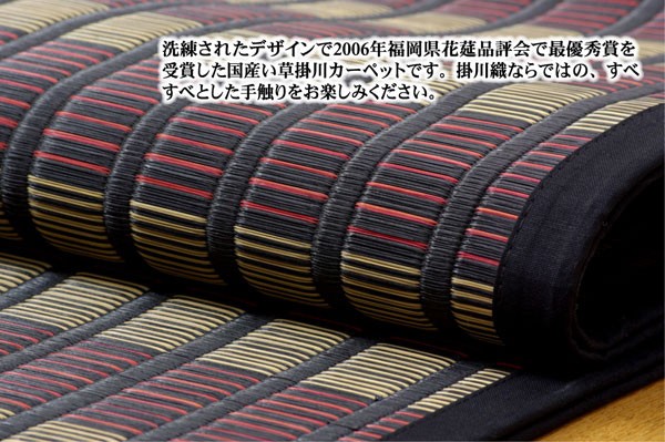最新作在庫 純国産 江戸間3畳(約174×261cm)の通販はau PAY マーケット - リコメン堂|商品ロットナンバー:249837002 い草花ござ 『鍋島』 ブラック 全国無料安い