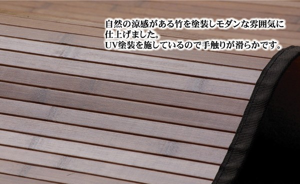 正規店即納 ラグ カーペット マット 竹 敷き詰めタイプ 4.5畳 無地 糸なしタイプ 『ユニバース』 ブラック 250×340cm(代引不可)の通販はau PAY マーケット - リコメン堂|商品ロットナンバー:241071997 格安新作
