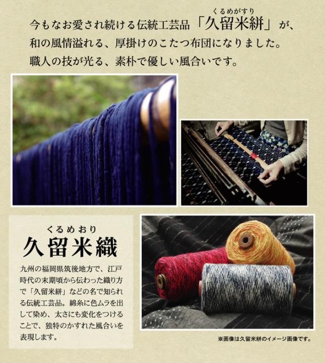 超激得大得価 こたつ布団 長方形 綿100% 無地調 国産 こたつ布団 『いろり』 墨(ブラック) 215x255cm(代引不可)の通販はau PAY マーケット - リコメン堂|商品ロットナンバー:247400998 セール人気