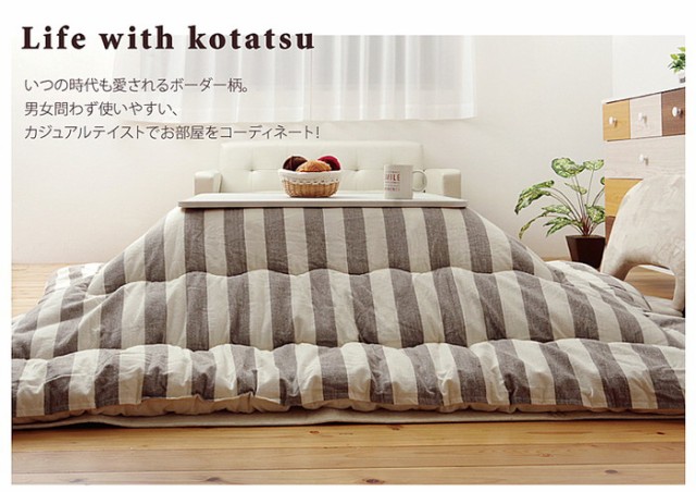 国産安い こたつ インド綿 こたつ布団 長方形大 掛け単品 『ロカ』 ネイビー 205x285cm(代引不可)の通販はau PAY マーケット - リコメン堂インテリア館|商品ロットナンバー:264650030 低価2022