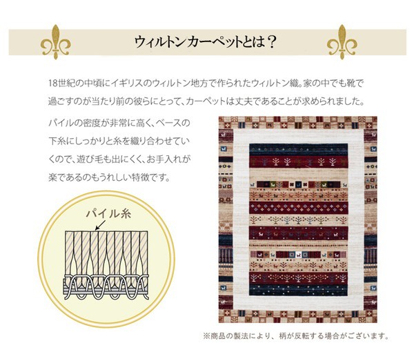 特価HOT ドイツ製 ウィルトン織り カーペット モンデリー RUG ネイビー 約200×300cm(代引不可)の通販はau PAY マーケット - リコメン堂|商品ロットナンバー:309575986 大得価低価