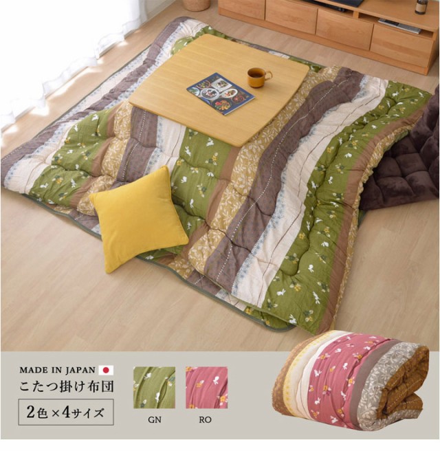 高品質お得 こたつ布団 和柄 こたつ布団 長方形特大 掛け単品 『こよみ』 ローズ グリーン 約205×315cm おしゃれ かわいい(代引不可)の通販はau PAY マーケット - リコメン堂インテリア館|商品ロットナン 定番人気得価