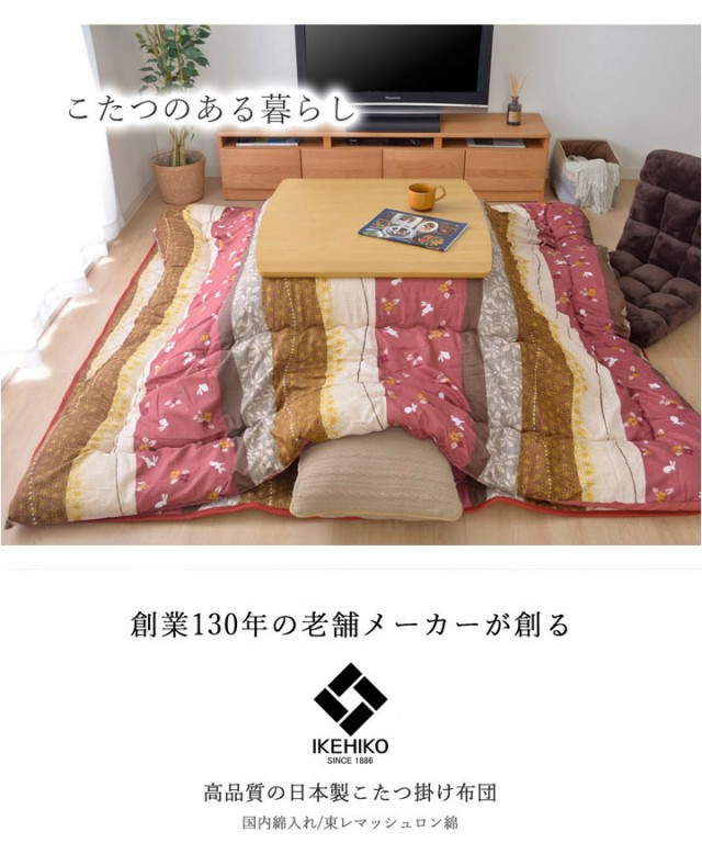 高品質お得 こたつ布団 和柄 こたつ布団 長方形特大 掛け単品 『こよみ』 ローズ グリーン 約205×315cm おしゃれ かわいい(代引不可)の通販はau PAY マーケット - リコメン堂インテリア館|商品ロットナン 定番人気得価