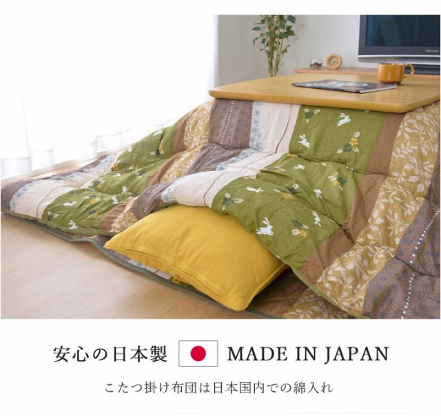 高品質お得 こたつ布団 和柄 こたつ布団 長方形特大 掛け単品 『こよみ』 ローズ グリーン 約205×315cm おしゃれ かわいい(代引不可)の通販はau PAY マーケット - リコメン堂インテリア館|商品ロットナン 定番人気得価