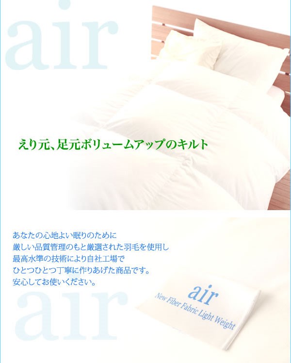 通販豊富な 羽毛布団 ゴールド (代引不可)【の通販はau PAY マーケット - リコメン堂|商品ロットナンバー:249838435 「air」 エアー ベーシック シングル 即納安い