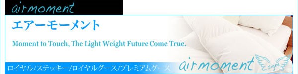 通販豊富な 羽毛布団 ゴールド (代引不可)【の通販はau PAY マーケット - リコメン堂|商品ロットナンバー:249838435 「air」 エアー ベーシック シングル 即納安い