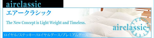 通販豊富な 羽毛布団 ゴールド (代引不可)【の通販はau PAY マーケット - リコメン堂|商品ロットナンバー:249838435 「air」 エアー ベーシック シングル 即納安い