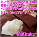 超歓迎国産 シンサレート ウルトラ 防ダニ 敷き布団 シングルサイズ(代引不可)の通販はau PAY マーケット - リコメン堂|商品ロットナンバー:249838432 正規品100%新品