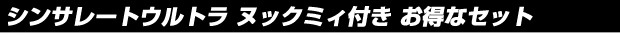 超歓迎国産 シンサレート ウルトラ 防ダニ 敷き布団 シングルサイズ(代引不可)の通販はau PAY マーケット - リコメン堂|商品ロットナンバー:249838432 正規品100%新品