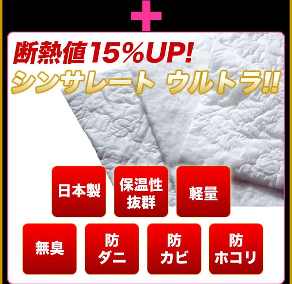 超歓迎国産 シンサレート ウルトラ 防ダニ 敷き布団 シングルサイズ(代引不可)の通販はau PAY マーケット - リコメン堂|商品ロットナンバー:249838432 正規品100%新品