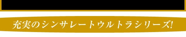 超歓迎国産 シンサレート ウルトラ 防ダニ 敷き布団 シングルサイズ(代引不可)の通販はau PAY マーケット - リコメン堂|商品ロットナンバー:249838432 正規品100%新品