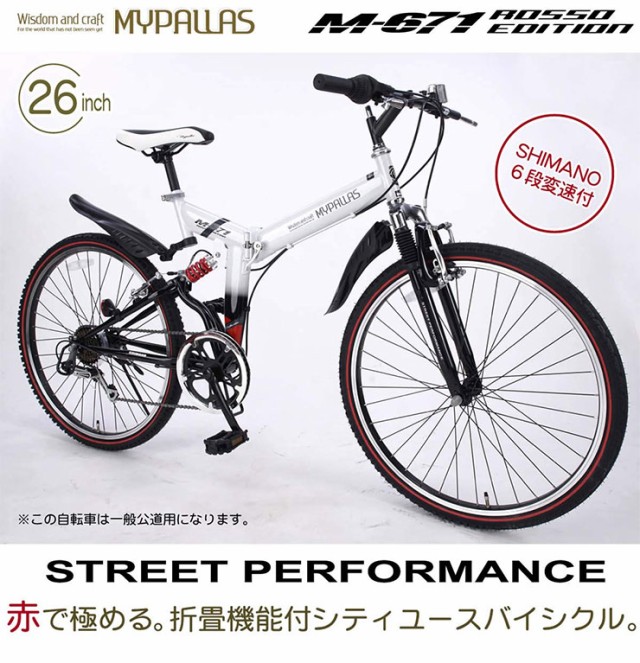 折りたたみ自転車 26インチ 6段ギア Wサス 91年 09年 3色 M