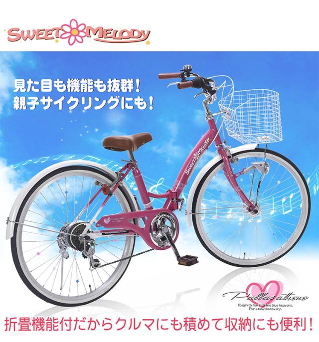 マイパラス 自転車 M-804F 子供用 24インチ ジュニアサイクル
