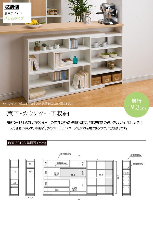 日本製 スライドマルチラック ECラック (レギュラータイプ) 幅120 高さ