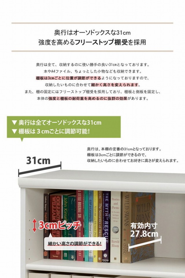 2022SALE エースラック 本棚 棚 シェルフ ラック 木製(代引不可)【送の通販はau PAY マーケット - リコメン堂インテリア館|商 日本製 オープンラック 幅30cm 高さ180cm カラーラック 収納 収納家具 本収納 豊富な在庫
